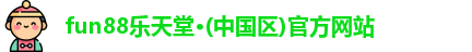 乐天堂官网