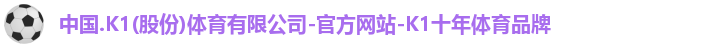 K1体育